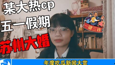 娱乐公司吃瓜事件